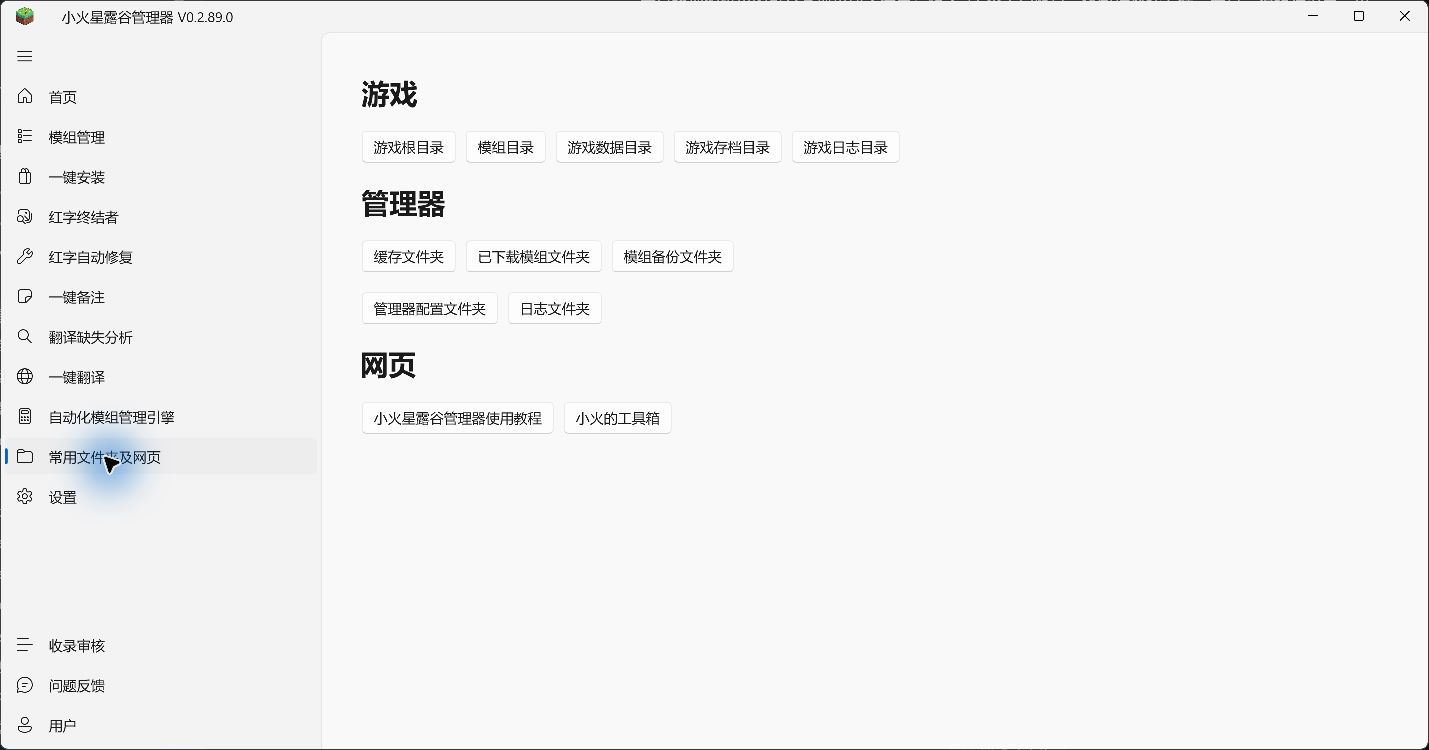 下载、备份和缓存文件夹入口