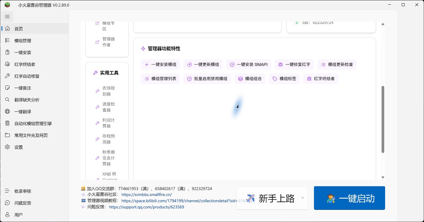 用户与问题反馈的导航入口