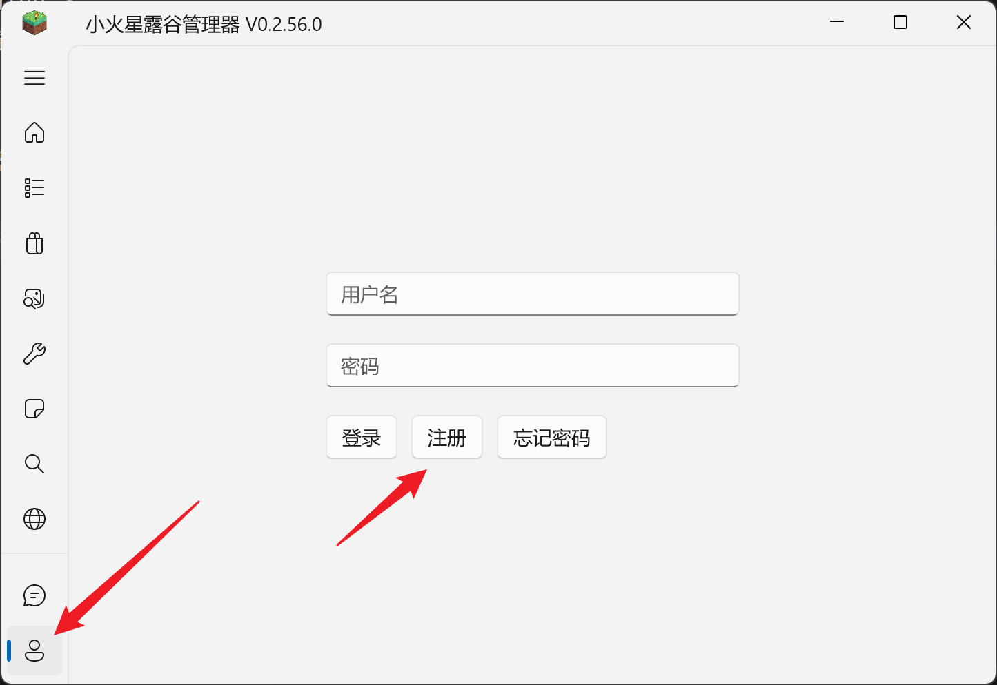 用户页面中的注册入口