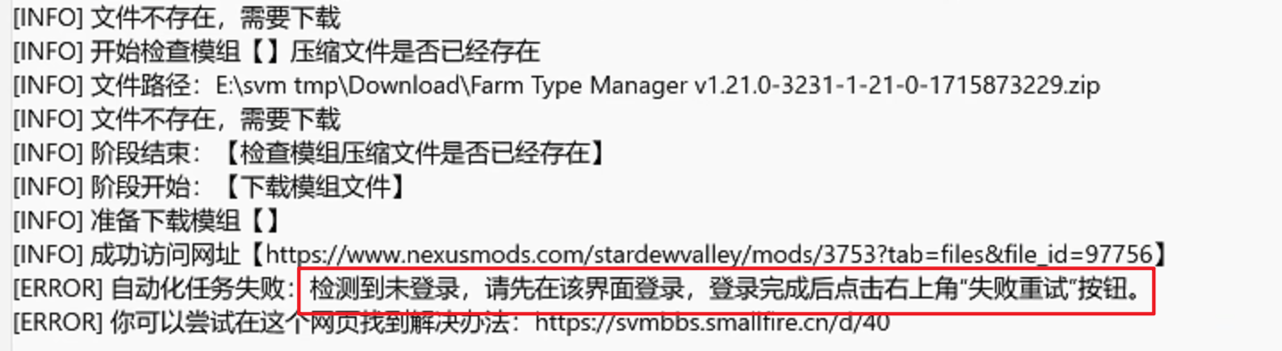 自动化流程检测到 Nexus 未登录