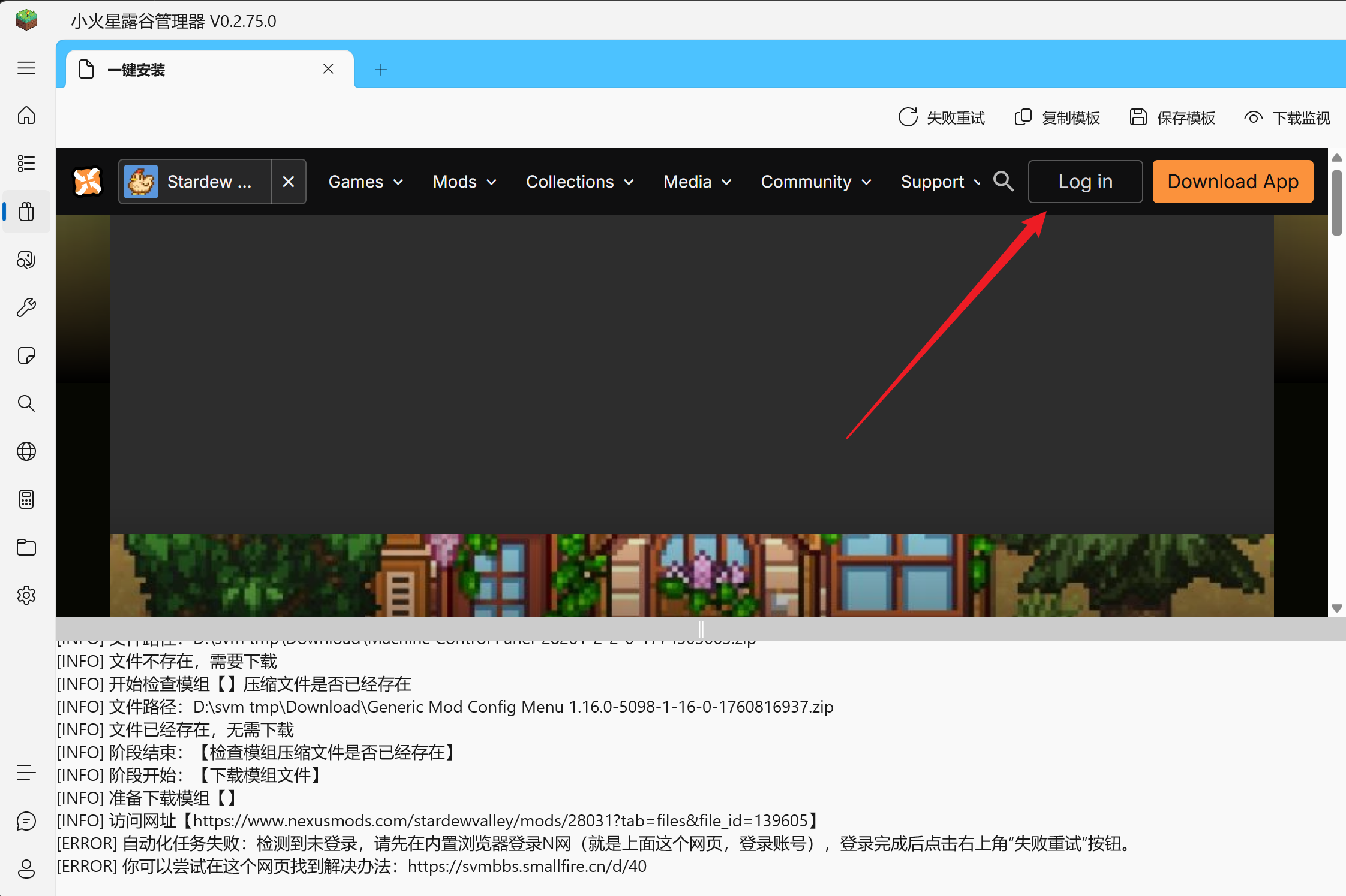 自动化页内置 Nexus 浏览器的登录位置