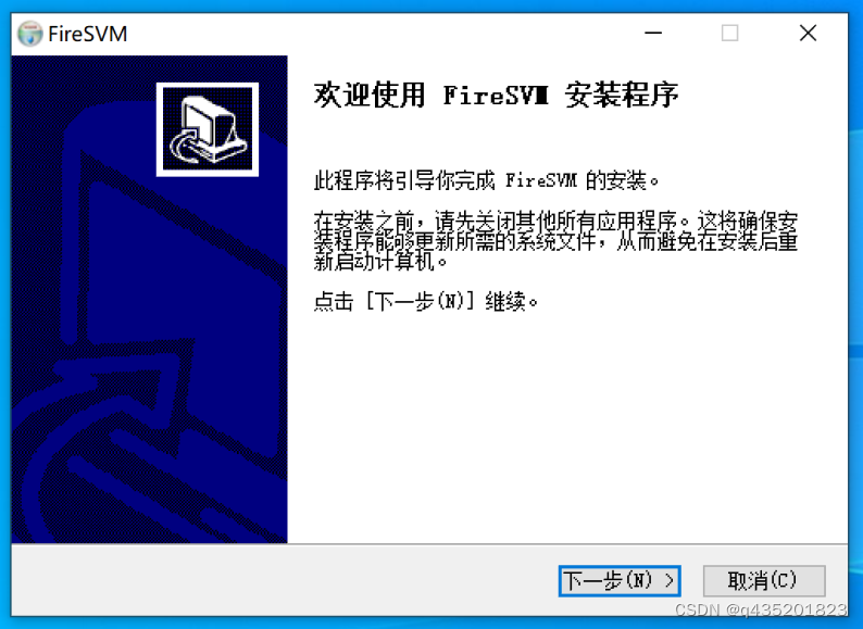 FireSVM 安装程序欢迎页