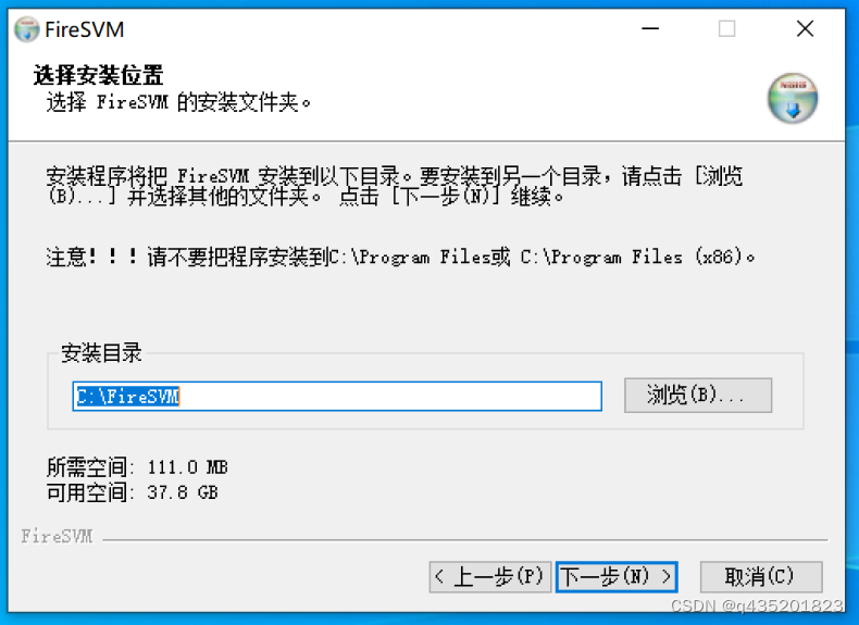 选择 FireSVM 安装目录