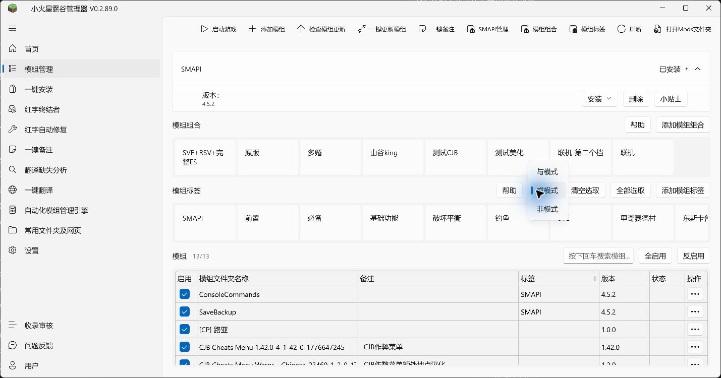 标签筛选模式