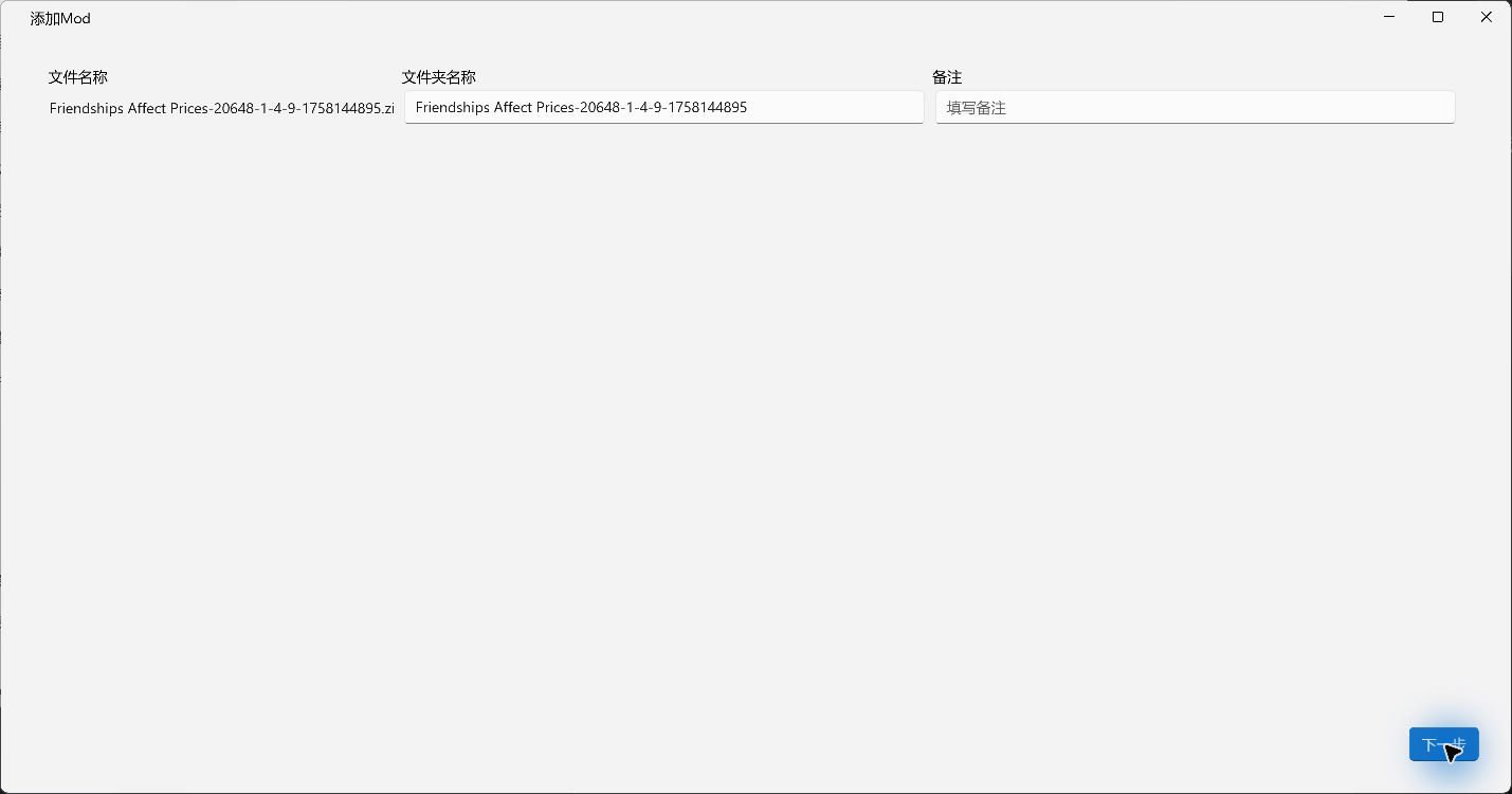确认文件夹名称和备注
