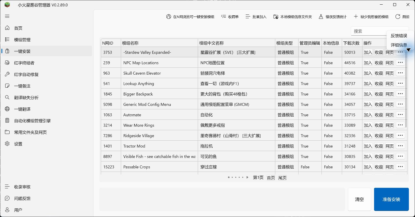 错误反馈入口