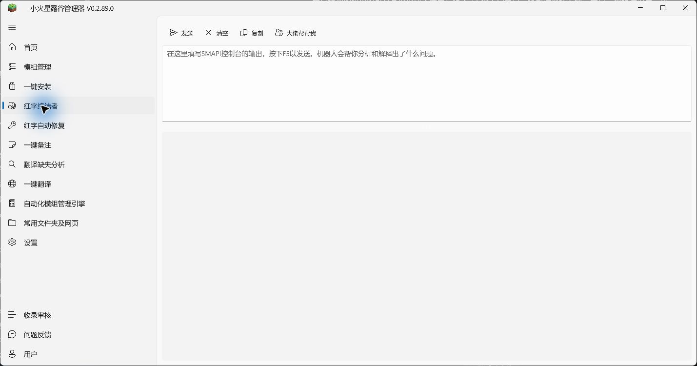红字终结者输入框和工具栏