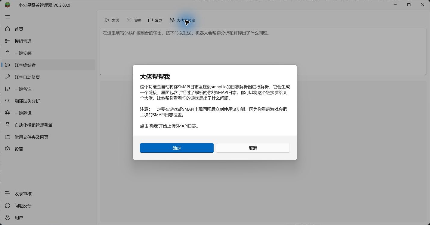 大佬帮帮我上传日志说明