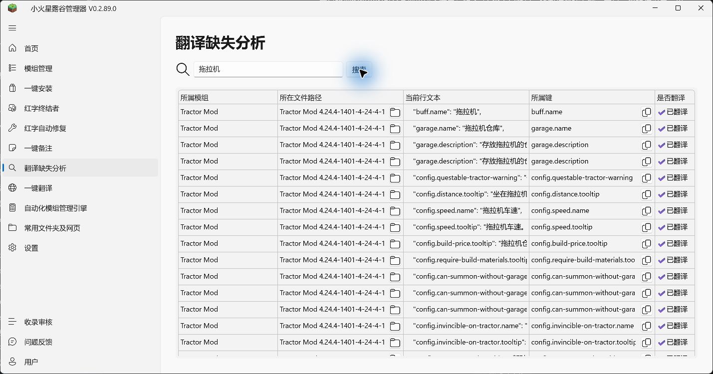 拖拉机文本的搜索结果