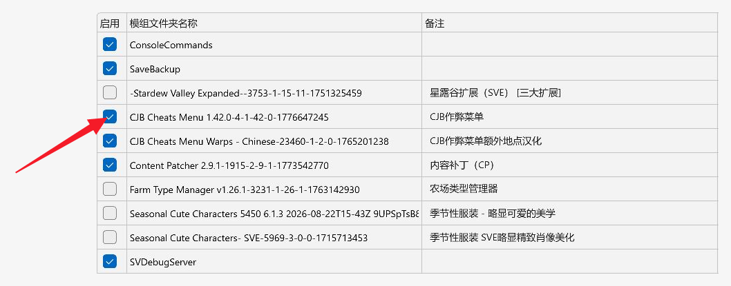 启用复选框