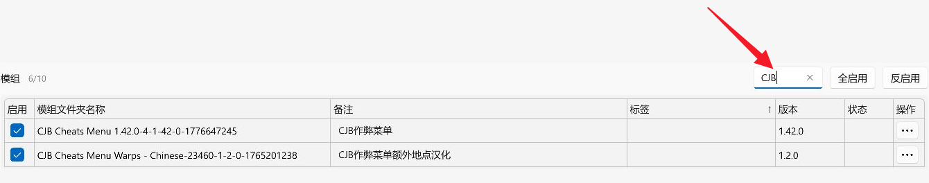 搜索模组