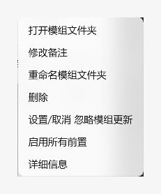 单行操作菜单
