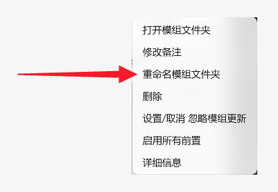 重命名入口