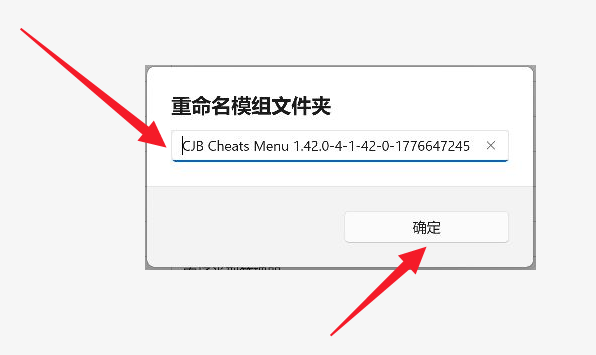 输入新文件夹名称