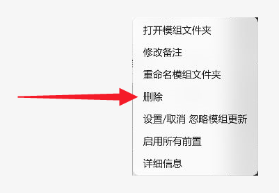 删除入口