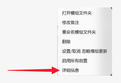详细信息入口