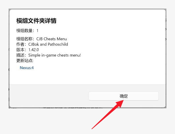 模组详细信息