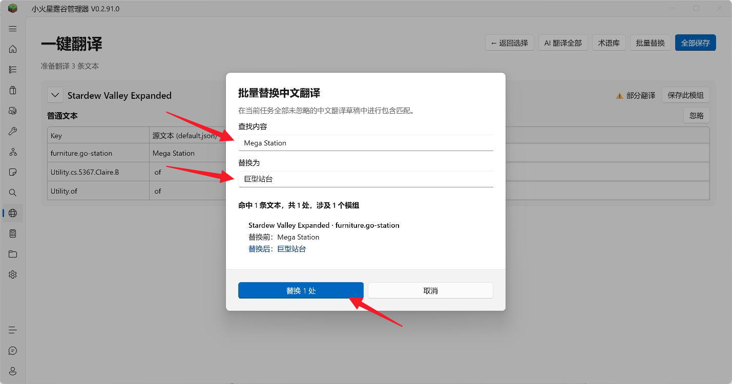 填写查找和替换内容,查看预览并确认替换范围