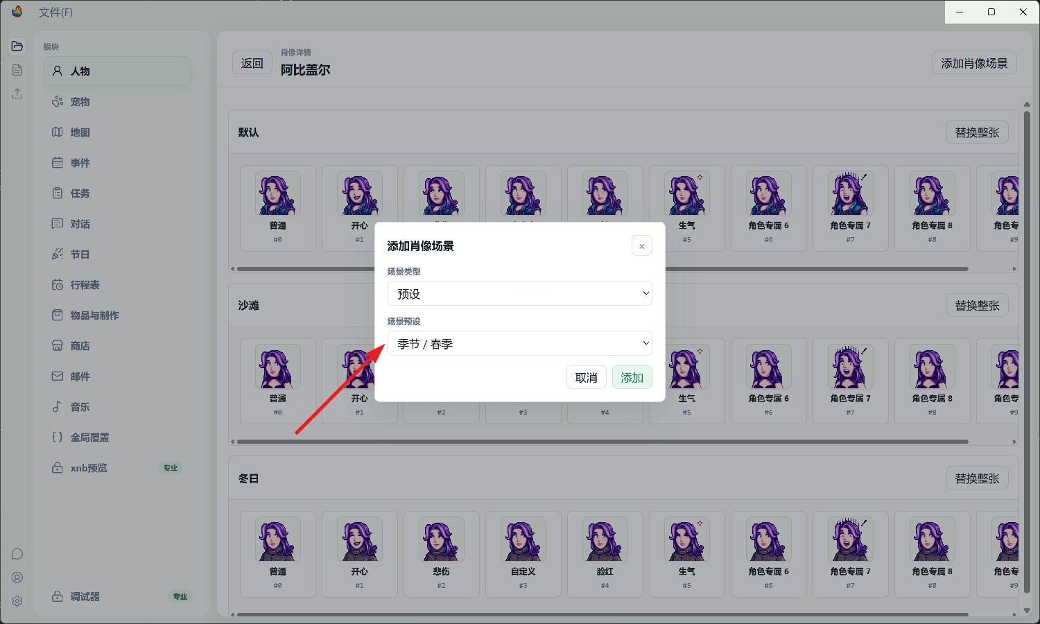 外观场景预设