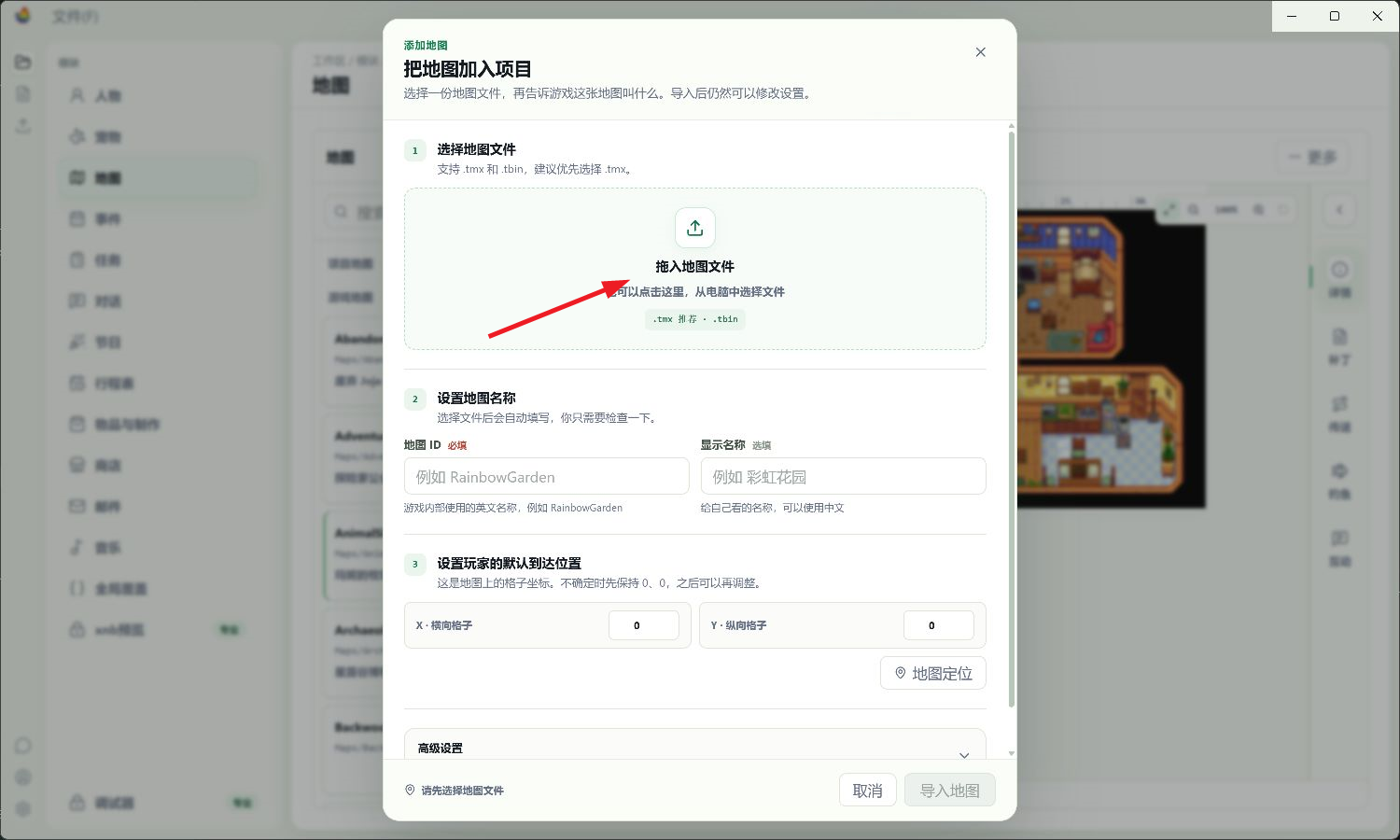 添加地图及默认到达位置