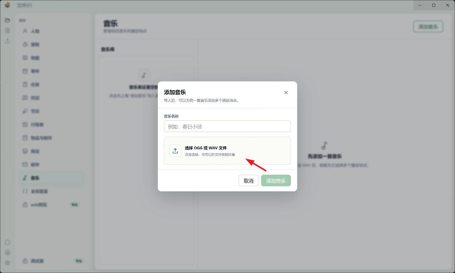 音乐模块的导入入口